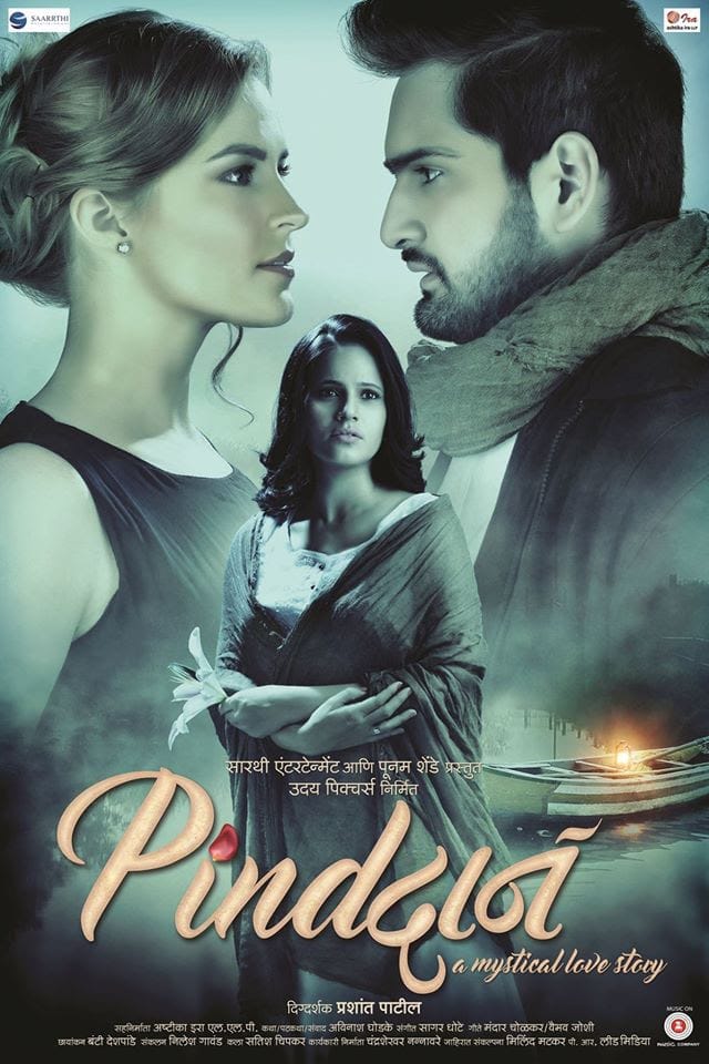 Pindadaan Film Poster